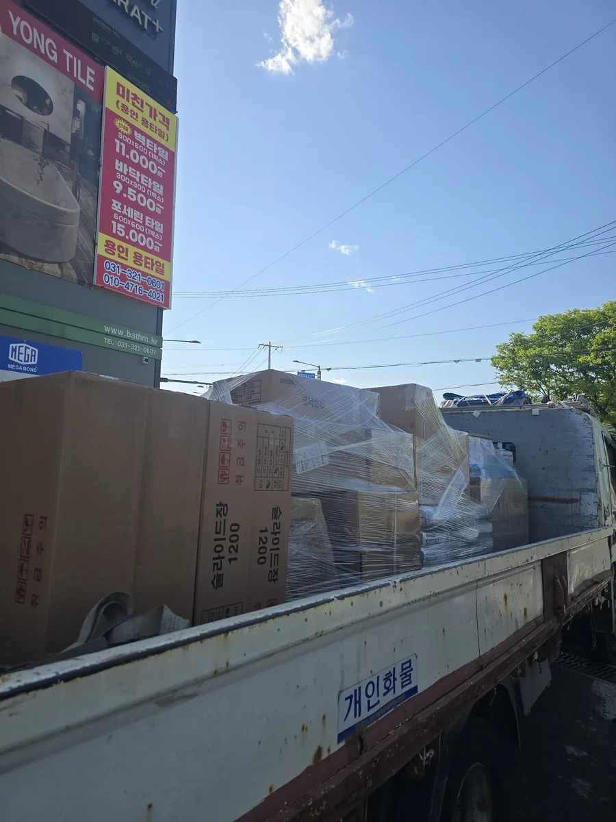 공장 화장실공사 용인 자재 하차 작업